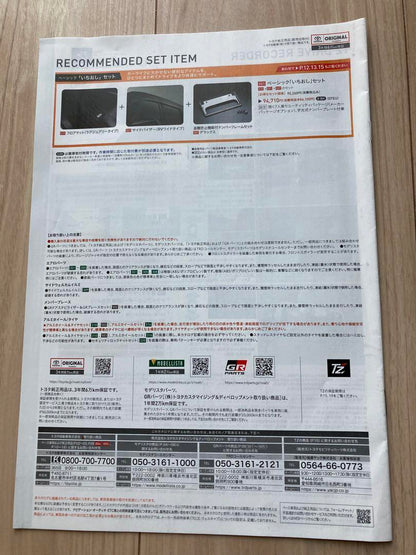 New Type NOAH & VOXY Catalog