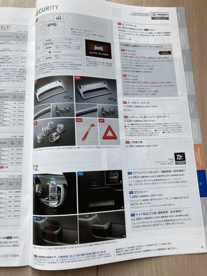 New Type NOAH & VOXY Catalog