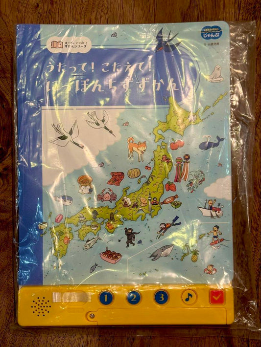 【Unopened】 Kodo mo Charenji Jampu Utatte Kote te Nippon Chizu Zukanshu