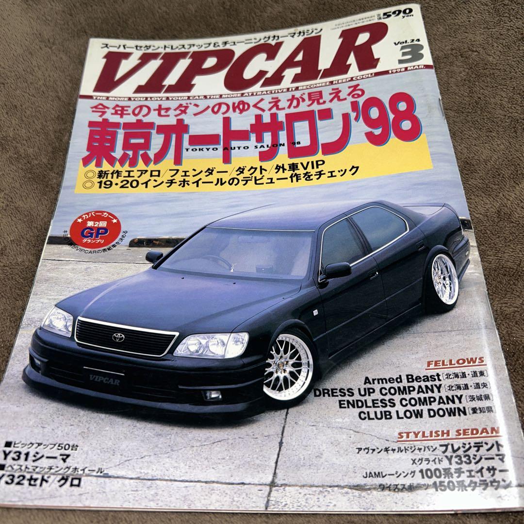 VIP CAR March 1998