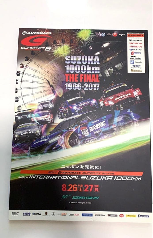 Super GT Suzuka 1000km Official Program 1966-2017