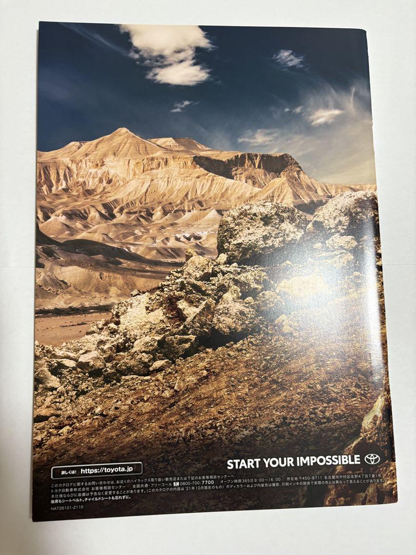 Toyota Hilux Catalog