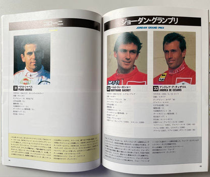 1991 F1 Grand Prix Guide