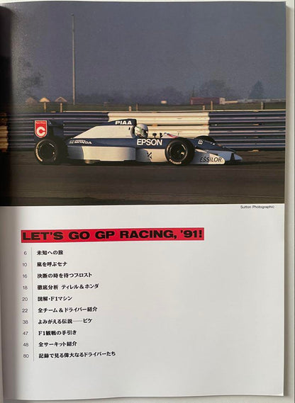 1991 F1 Grand Prix Guide