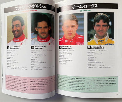 1991 F1 Grand Prix Guide