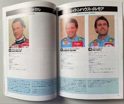 1991 F1 Grand Prix Guide