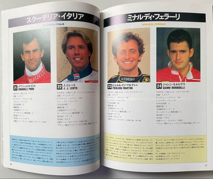 1991 F1 Grand Prix Guide
