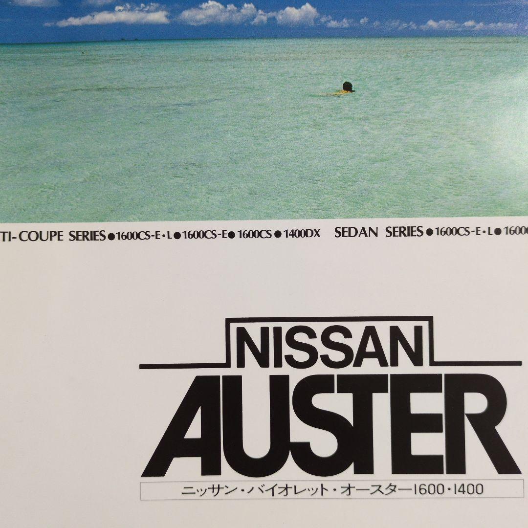 Old Car Catalog: NISSAN Violet Auster Catalog