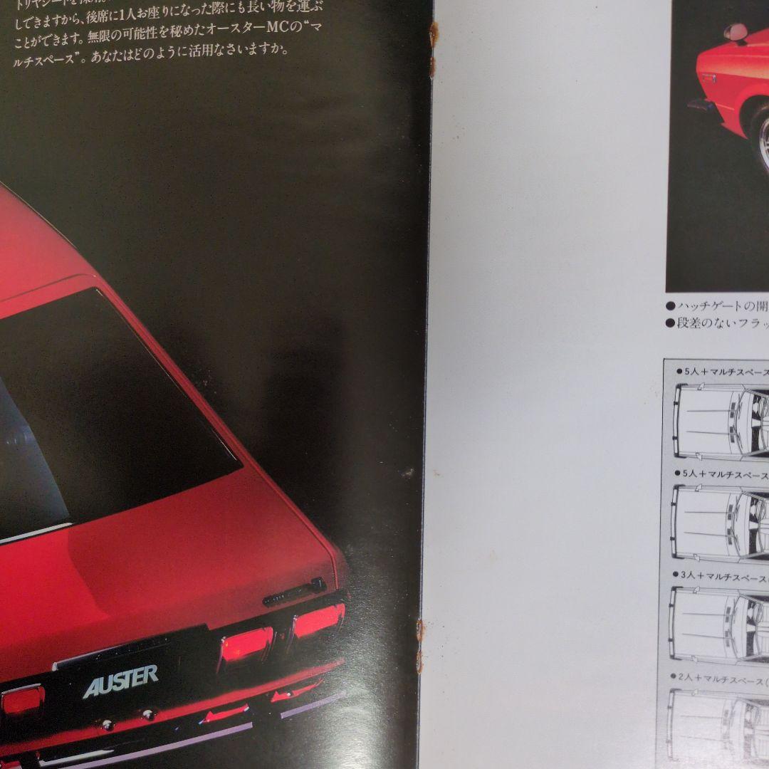 Old Car Catalog: NISSAN Violet Auster Catalog