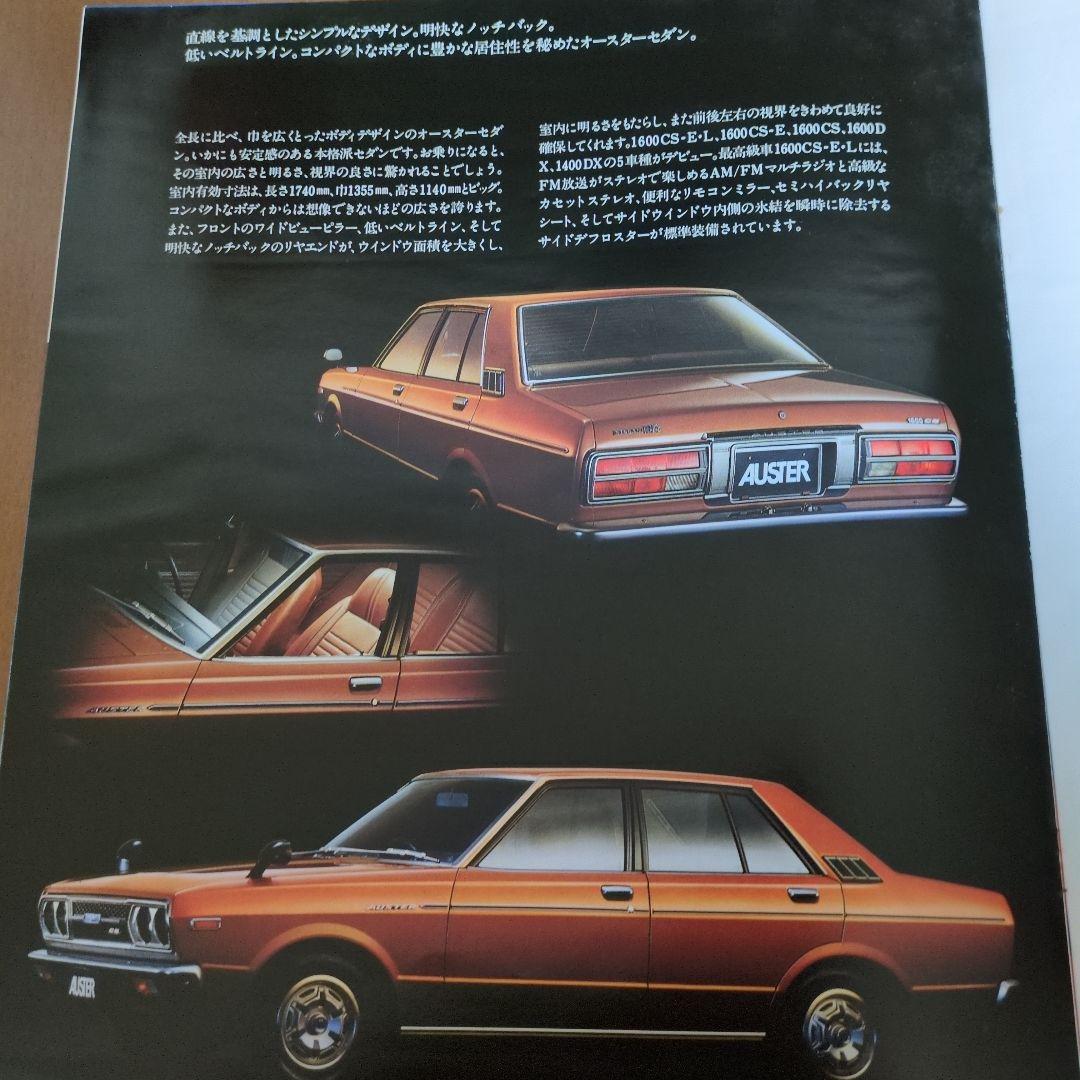 Old Car Catalog: NISSAN Violet Auster Catalog