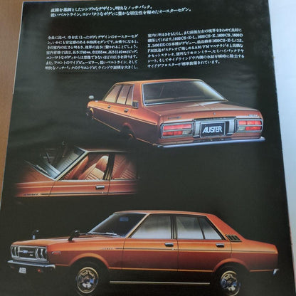 Old Car Catalog: NISSAN Violet Auster Catalog