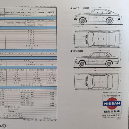 Old Car Catalog: NISSAN Violet Auster Catalog