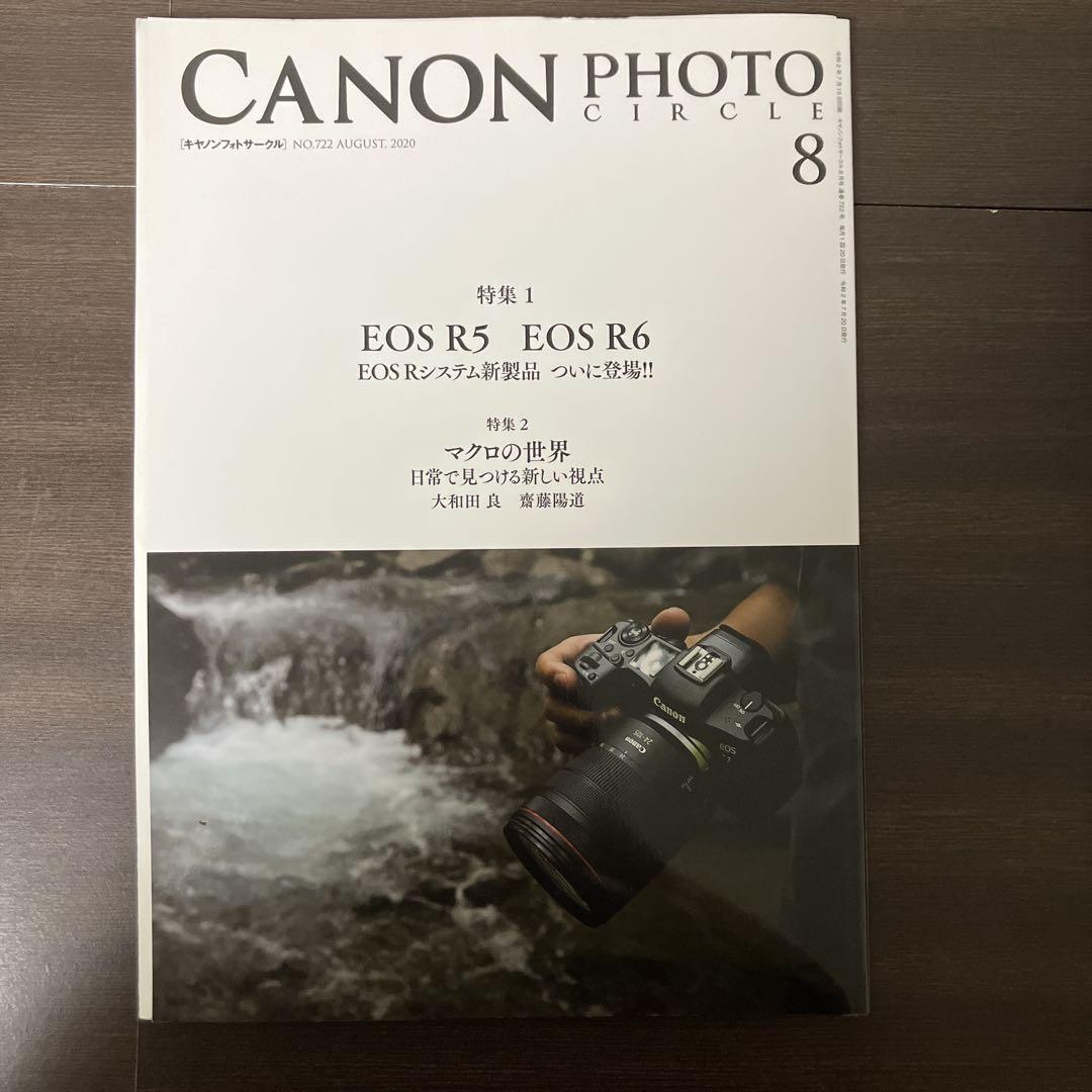 CANON PHOTO CIRCLE August September October 2020 Set