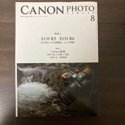CANON PHOTO CIRCLE August September October 2020 Set