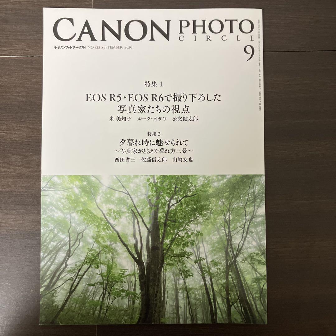 CANON PHOTO CIRCLE August September October 2020 Set