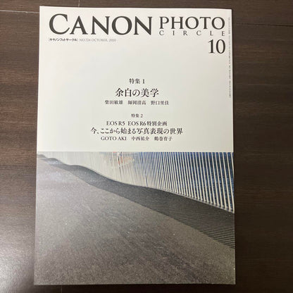 CANON PHOTO CIRCLE August September October 2020 Set