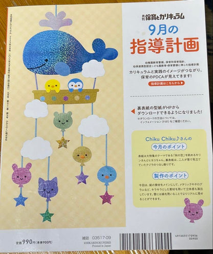 Monthly Childcare and Curriculum 2023-09