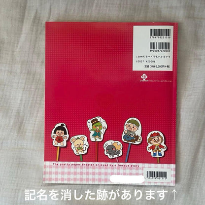 ~Price Reduction~ Cute Peepso CD Included