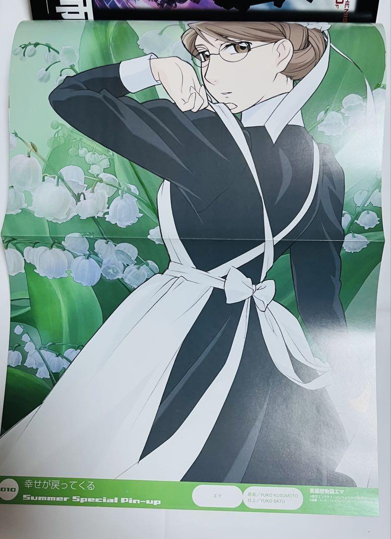 Animage August 2005 Issue Cover [Fullmetal Alchemist]