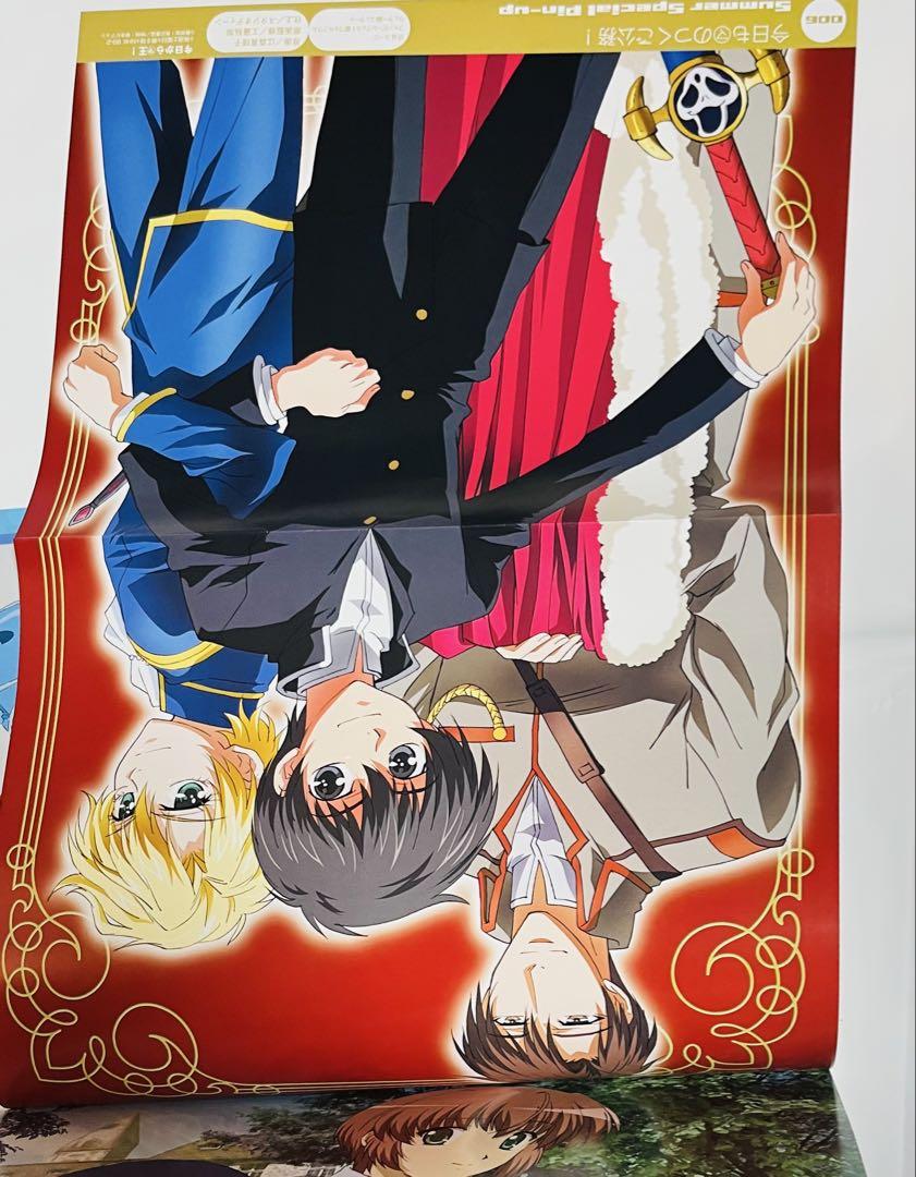 Animage August 2005 Issue Cover [Fullmetal Alchemist]