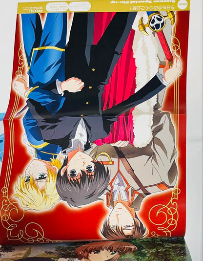 Animage August 2005 Issue Cover [Fullmetal Alchemist]