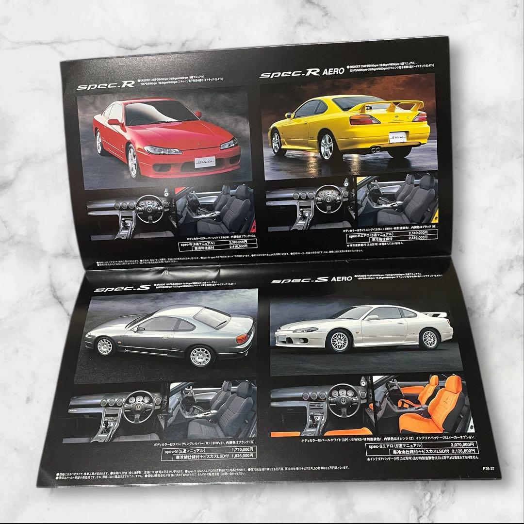 Nissan Silvia S15 January 1999 Catalog Fine Condition