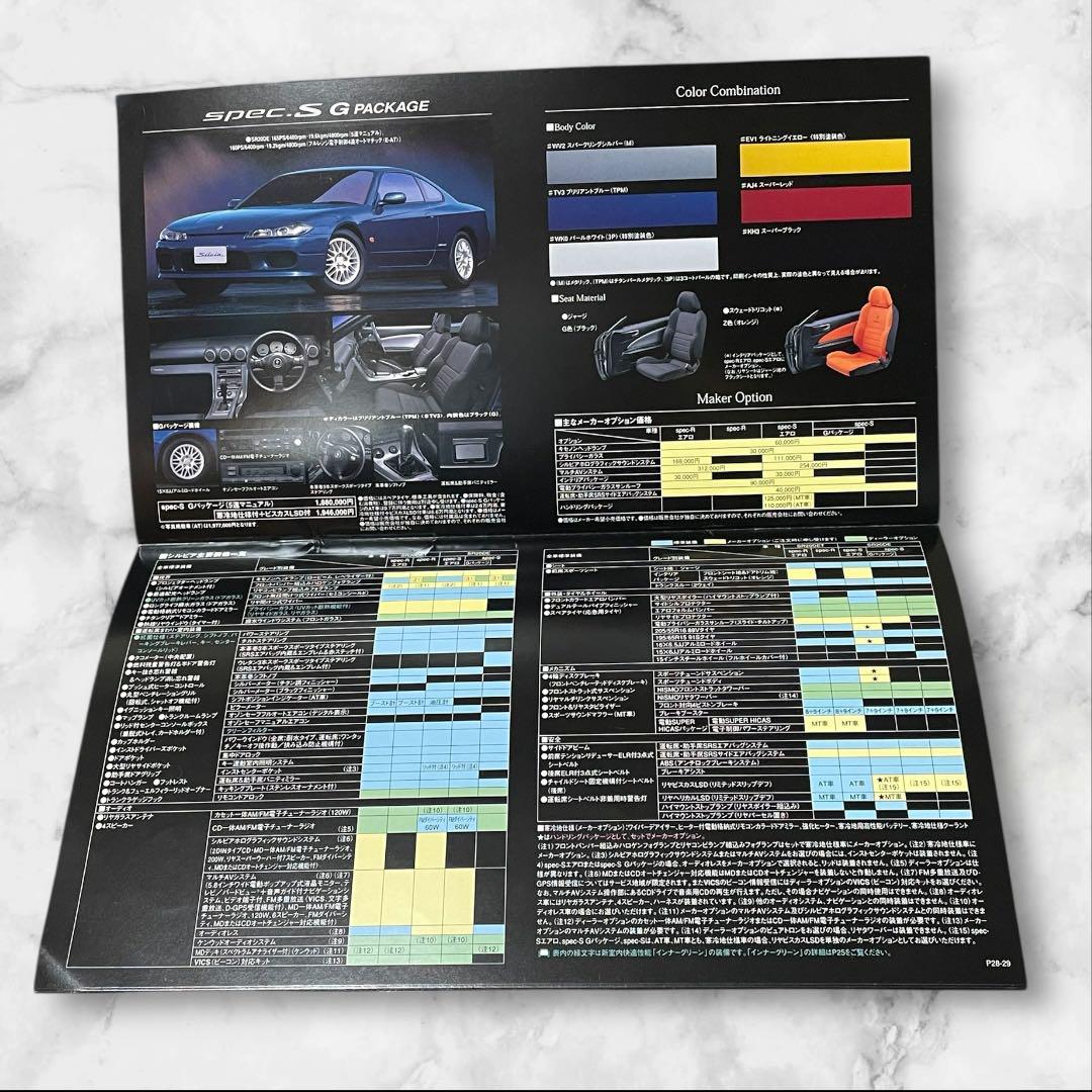 Nissan Silvia S15 January 1999 Catalog Fine Condition