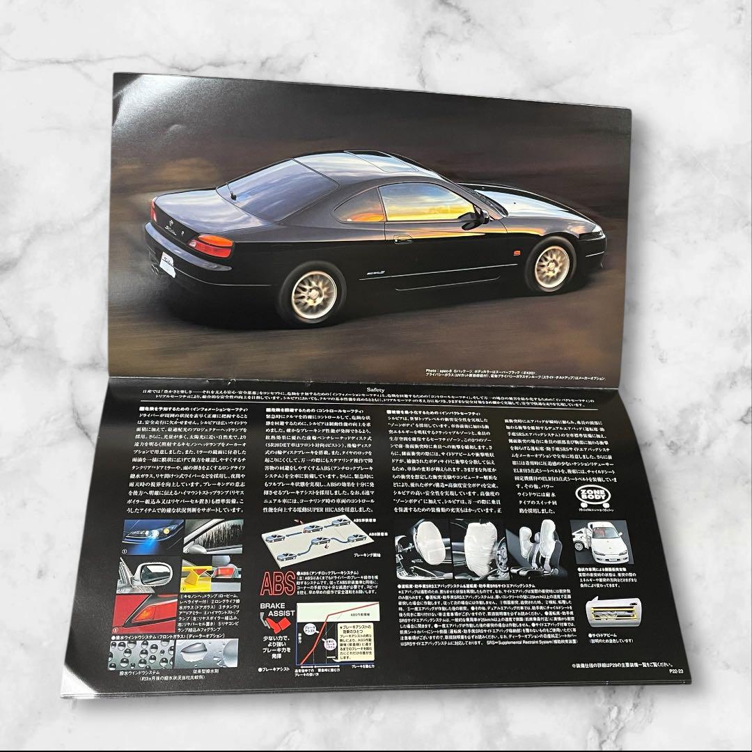Nissan Silvia S15 January 1999 Catalog Fine Condition