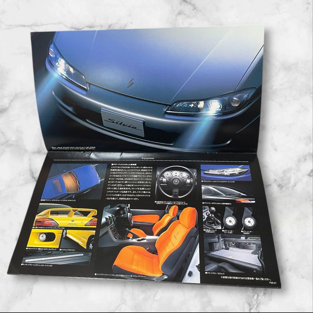Nissan Silvia S15 January 1999 Catalog Fine Condition