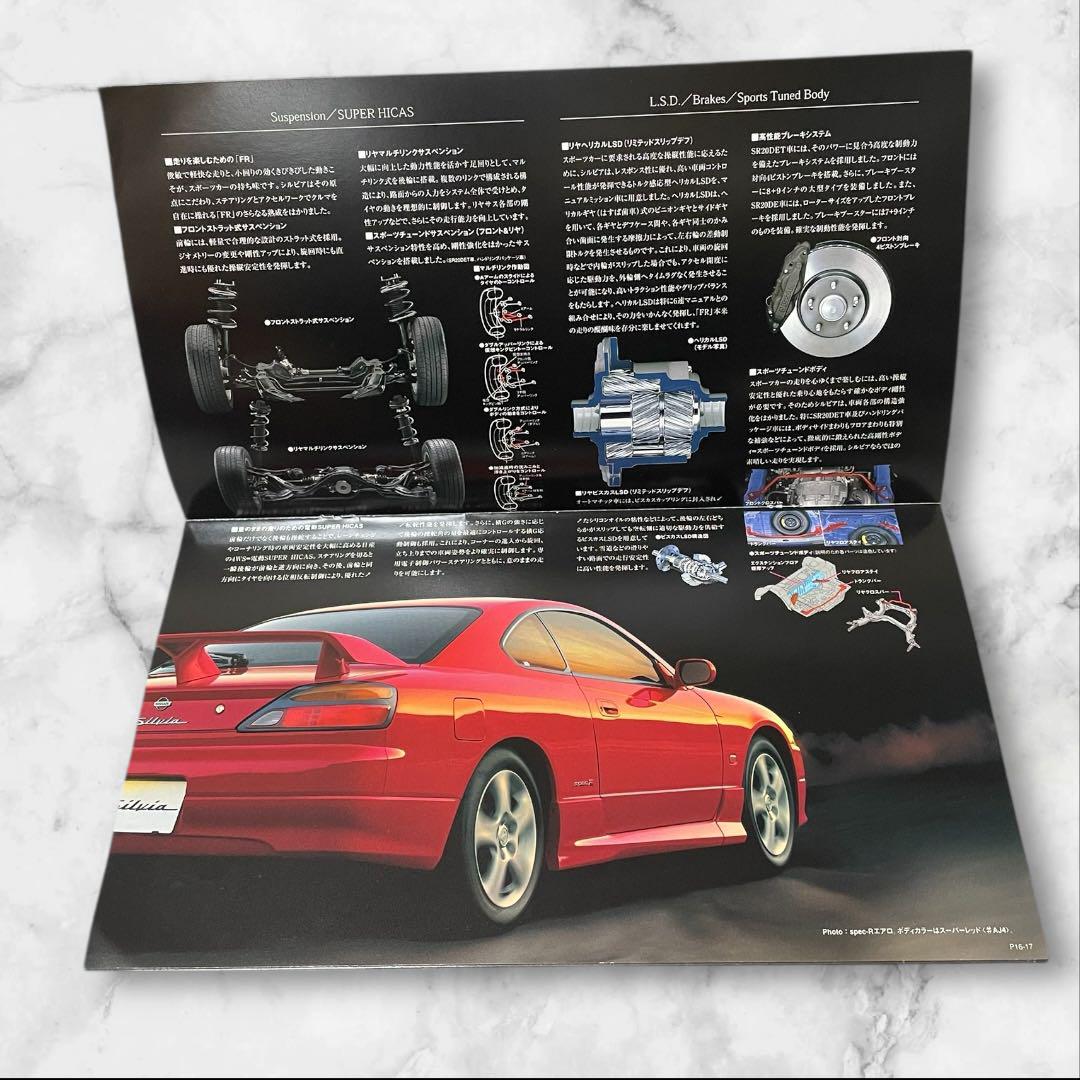 Nissan Silvia S15 January 1999 Catalog Fine Condition