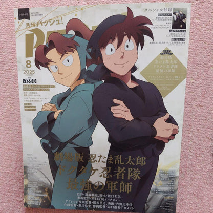 Monthly Pash! August 2025 Naruto: The Seventh Ninja Scroll Sarutobi Sasuke