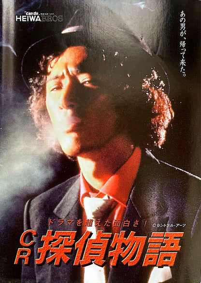 Old Pachinko Official Guidebook Drama Series