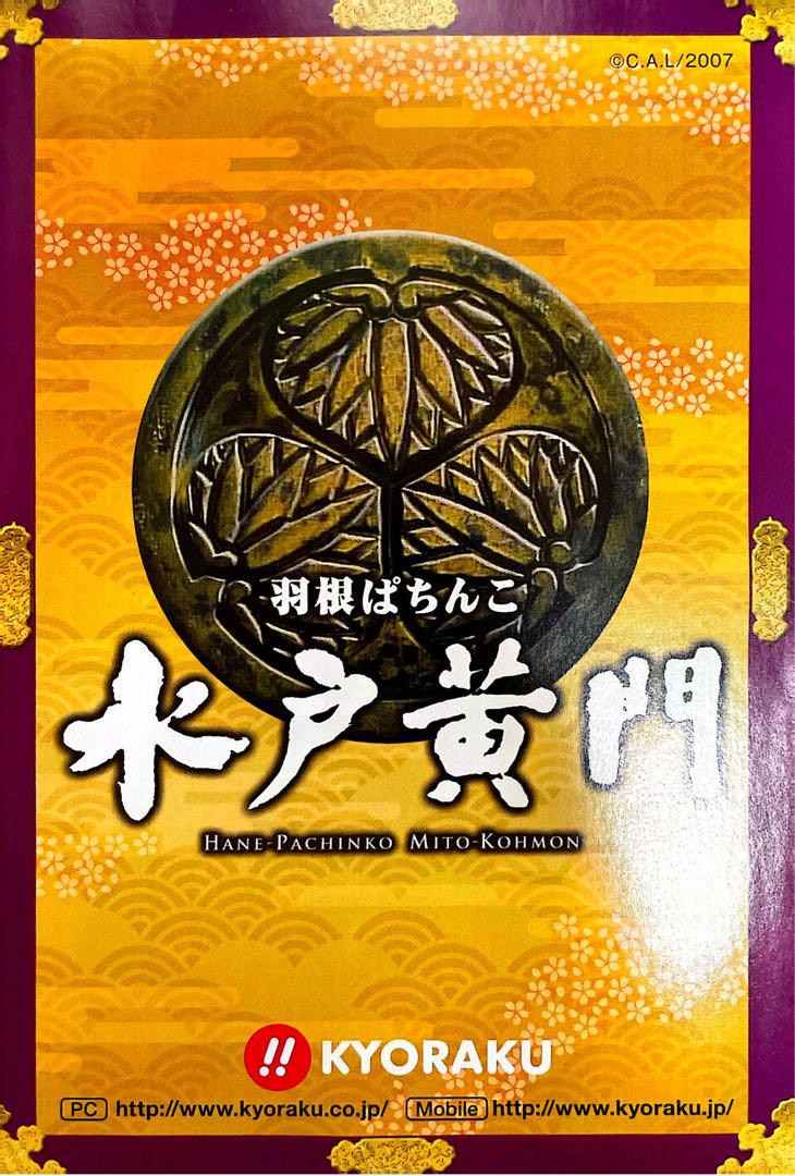 Old Pachinko Official Guidebook Drama Series