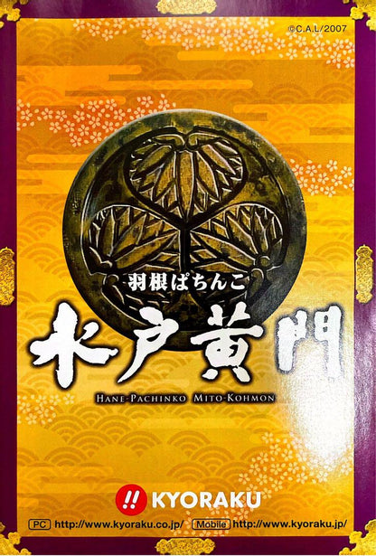 Old Pachinko Official Guidebook Drama Series