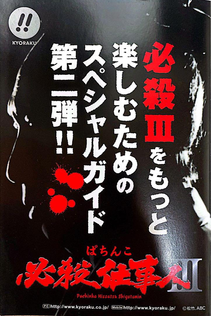Old Pachinko Official Guidebook Drama Series