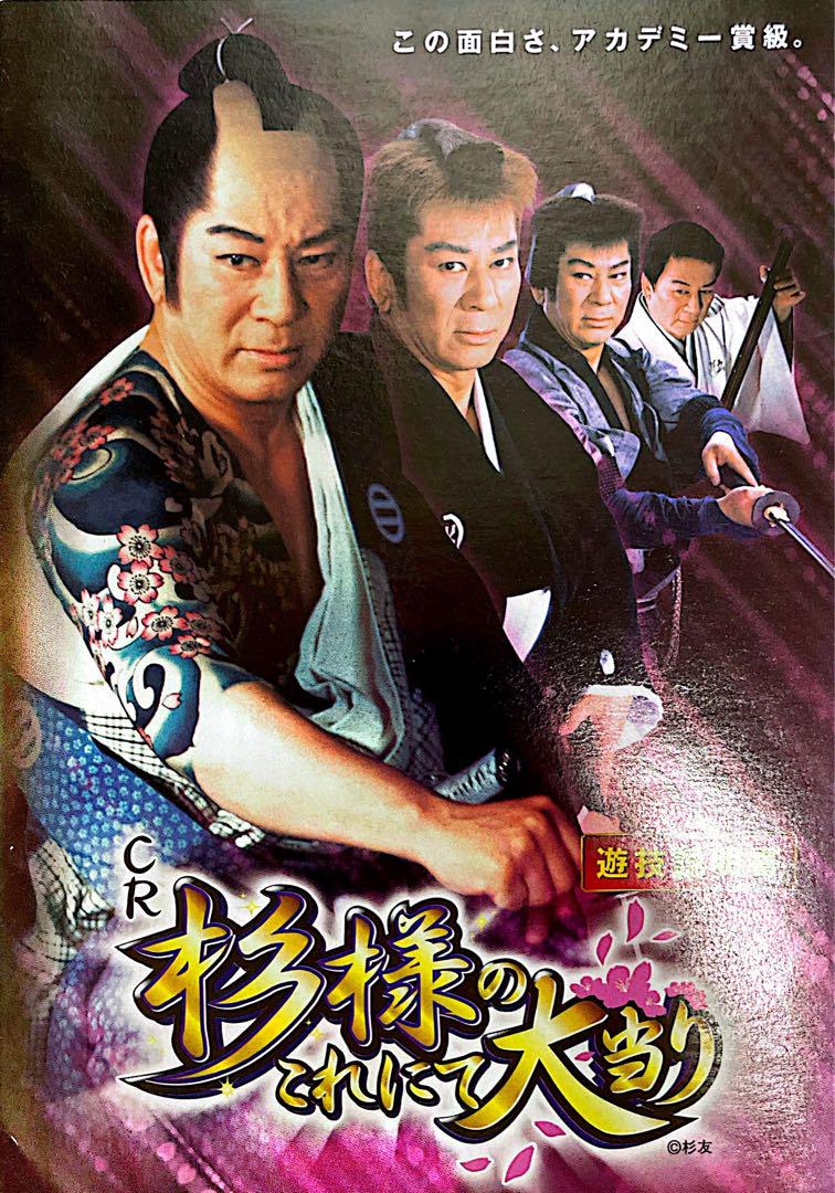 Old Pachinko Official Guidebook Drama Series