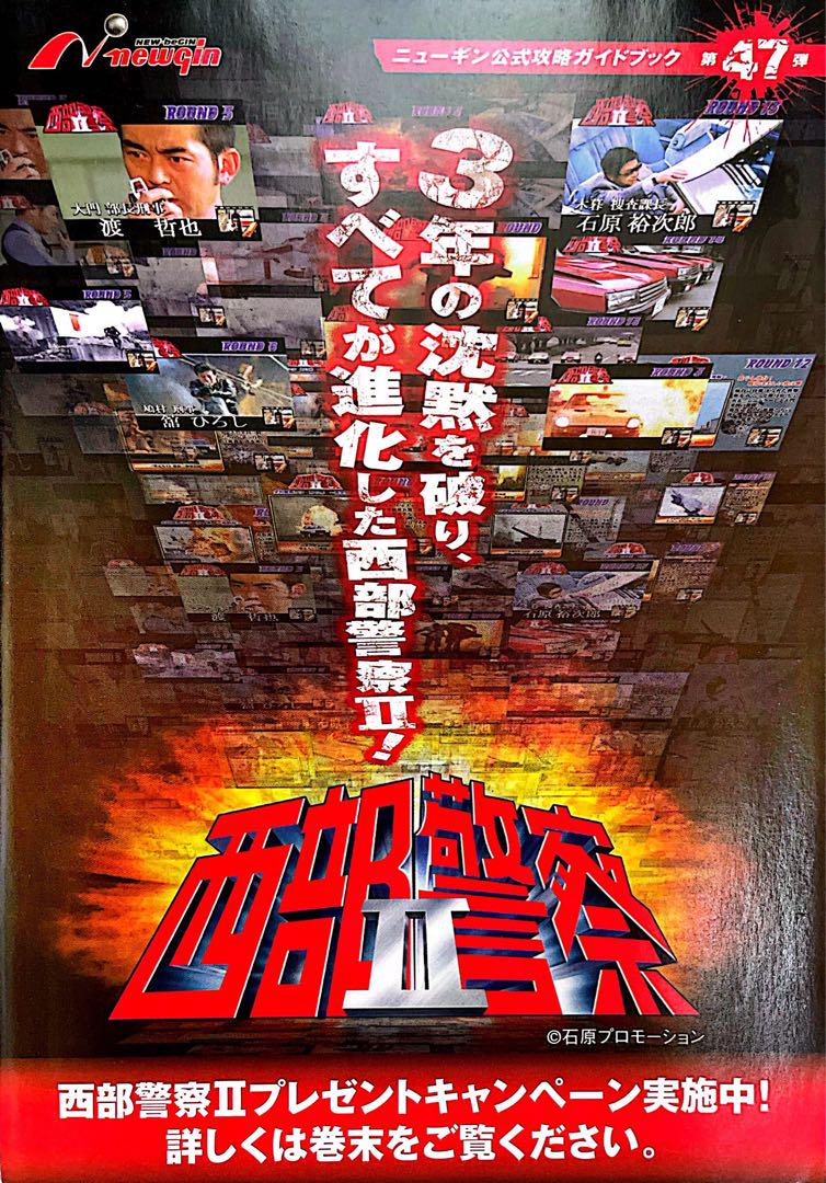 Old Pachinko Official Guidebook Drama Series