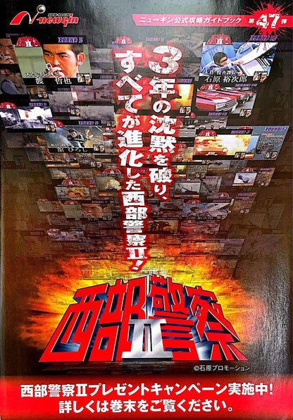 Old Pachinko Official Guidebook Drama Series