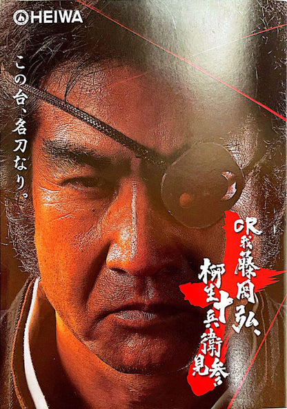 Old Pachinko Official Guidebook Drama Series