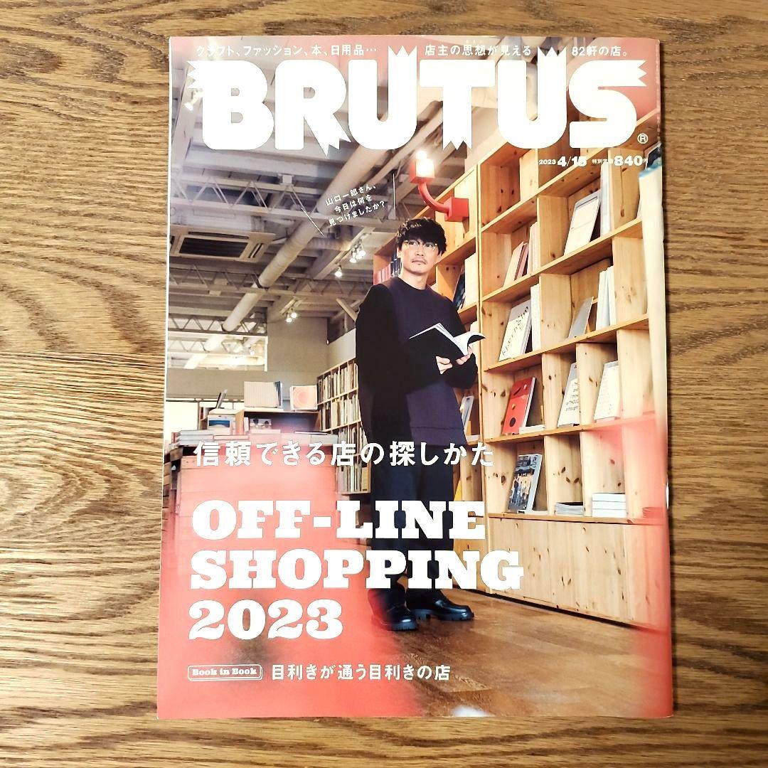 BRUTUS(The Trustworthy Store Search)