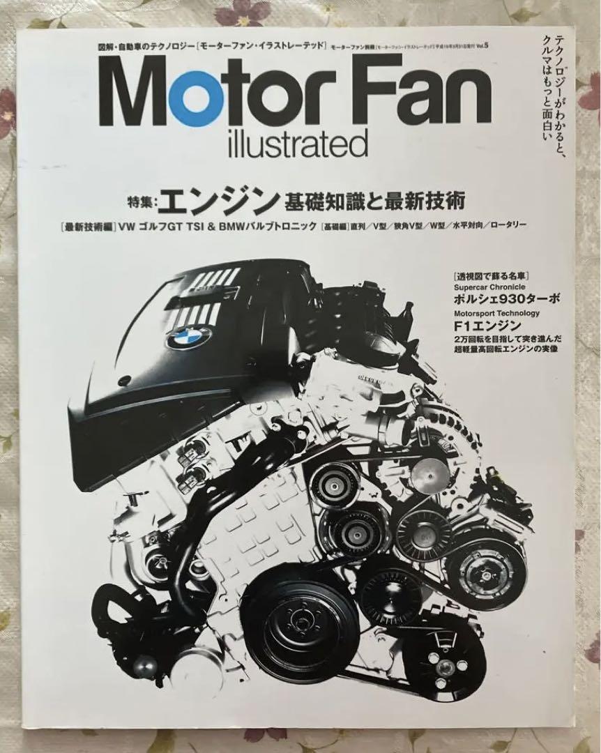 Motor Fan illustrated Engine Special