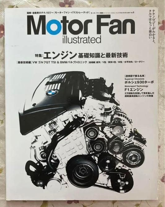 Motor Fan illustrated Engine Special
