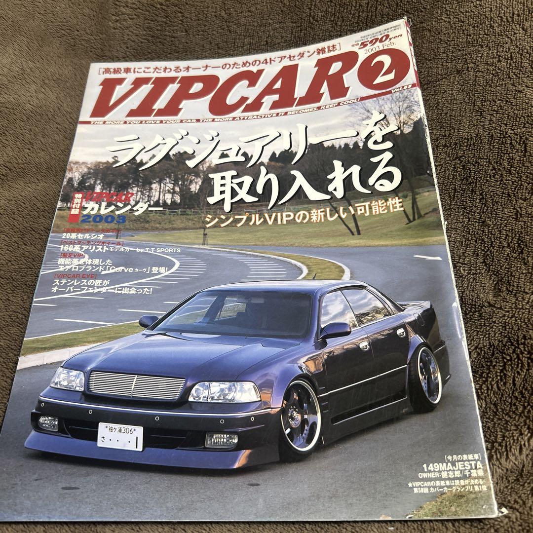 VIP CAR Issue 2