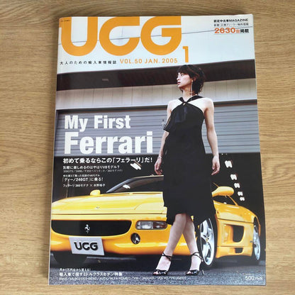 UCG January 2005 My First Ferrari Ferrari