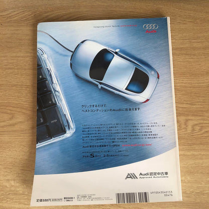 UCG January 2005 My First Ferrari Ferrari