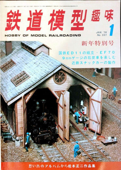 Two-Book Set Railway Model Hobby 1975/76