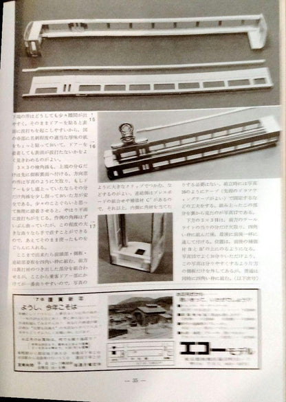 Two-Book Set Railway Model Hobby 1975/76