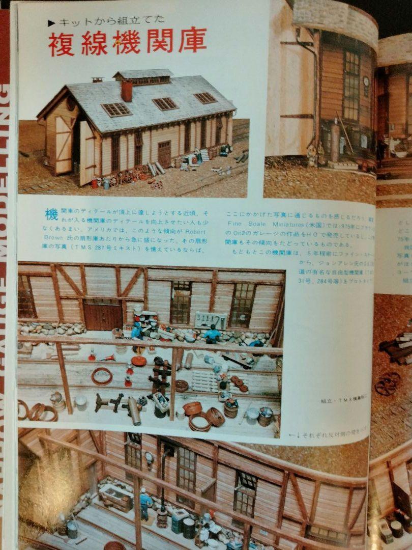 Two-Book Set Railway Model Hobby 1975/76