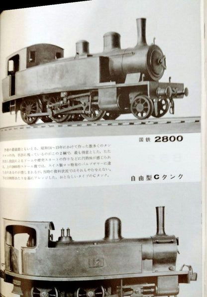 Two-Book Set Railway Model Hobby 1975/76