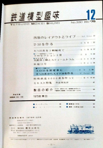 Two-Book Set Railway Model Hobby 1975/76